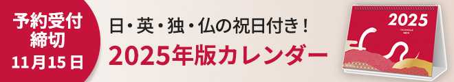 村井 美香 ジュエリー デザイナー 人気