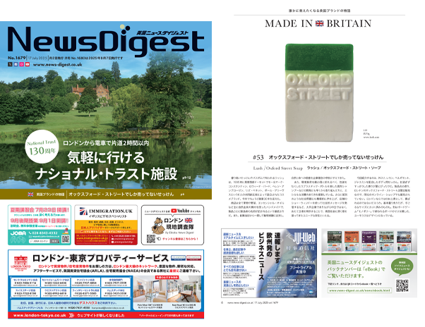 イギリス最新ニュースから生活情報まで盛りだくさん！今週のeBook