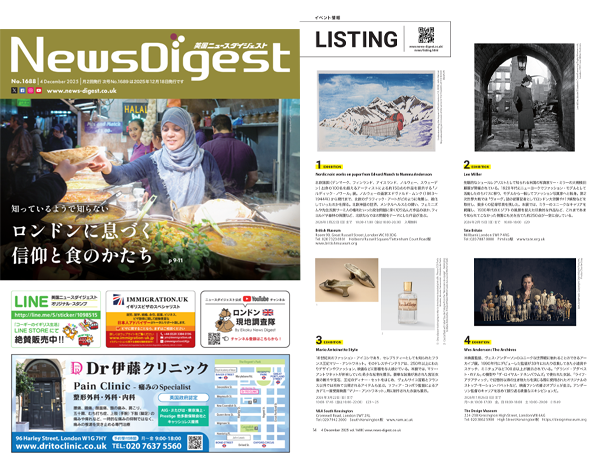 イギリス最新ニュースから生活情報まで盛りだくさん！今週のeBook