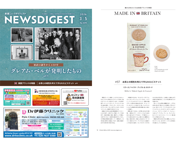 イギリス最新ニュースから生活情報まで盛りだくさん！今週のeBook