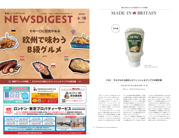 イギリス最新ニュースから生活情報まで盛りだくさん！今週のeBook