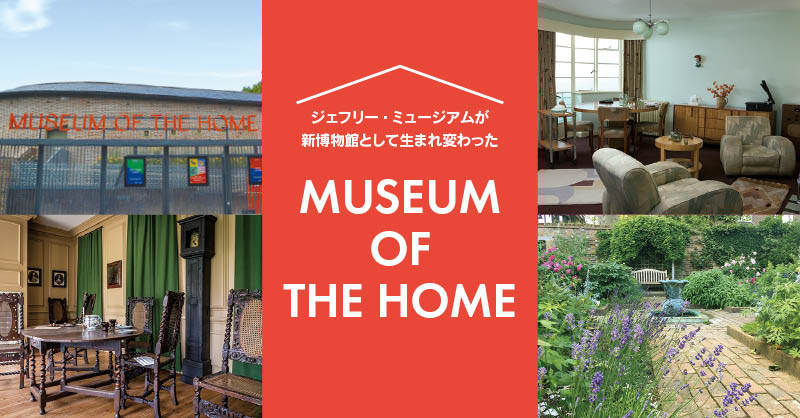 MUSEUM OF THE HOME
