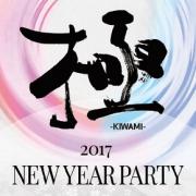 極 - KIWAMI - NEW YEAR PARTY 2017 三味線 vs DJコラボ