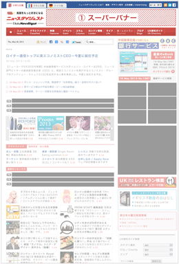 スーパーバナー