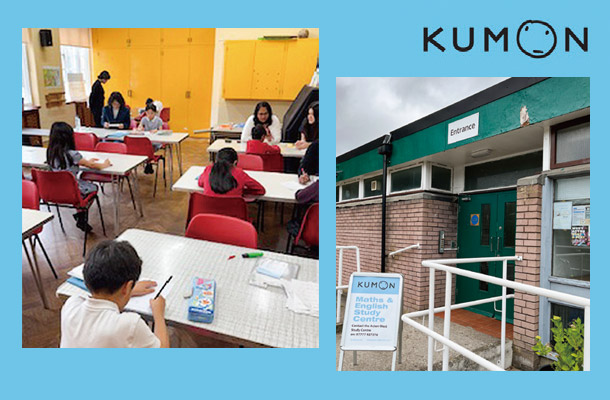 KUMON 公文