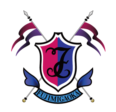 富士見丘中学高等学校