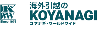 コヤナギ・ワールドワイド